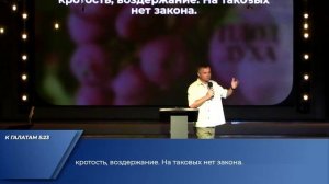 Епископ Александр Калинин | Плод духа| Церковь «Путь Истины» | Астрахань 2025