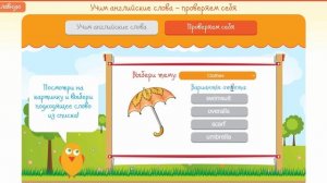 Повторяем тему одежда- English Journey