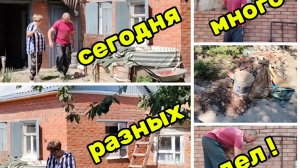 Ейск ! Часть дома с отдельным двором, возведение стен, уборка и всё остальное !