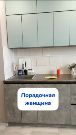 Ты порядочная  женщина?