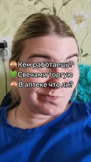 Не пов, а рил