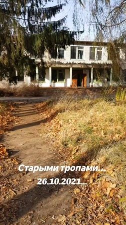 По старой дорожке 20 лет спустя...  2002-2021...
#Было_стало 
#Сеща 
#Старая_школа 
#Вторая_жизнь