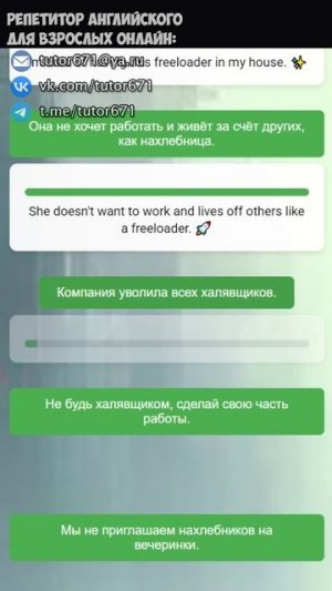 #54 FREELOADER, переведи эти фразы БЫСТРЕЕ чем я #shorts #английский #изучениеанглийского #переводы