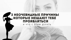 Почему мы боимся проявляться? Как исцелить страх осуждения и раскрыть внутреннего ребёнка