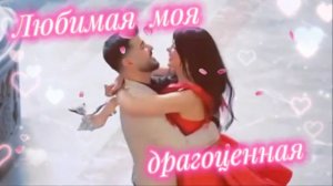Вадим Степанян - Любимая моя!