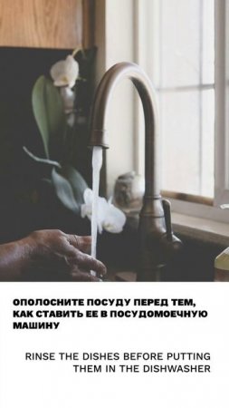Полоскать