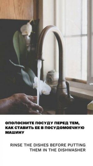 Полоскать