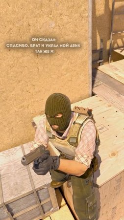 Бро, подпишись #csgo #cs2meme #memes #кс2 #cs2memes #cs2moments