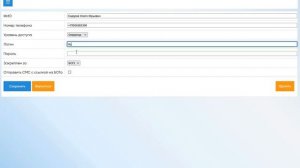 Программа для производства товарного бетона "БСУШКА", часть2.