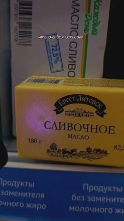 Как борется с подделками Брест-Литовское масло