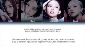 PINK VENOM - BLACKPINK [ПЕРЕВОД НА РУССКИЙ/КИРИЛЛИЗАЦИЯ]