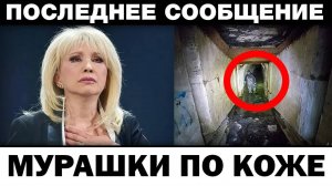Что нашли в заброшенном особняке Ирины Аллегровой, мурашки по коже. Новости шоубизнеса