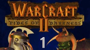 WarCraft 2 Tides of Darkness - Орки - миссия 1 - Зул'дар