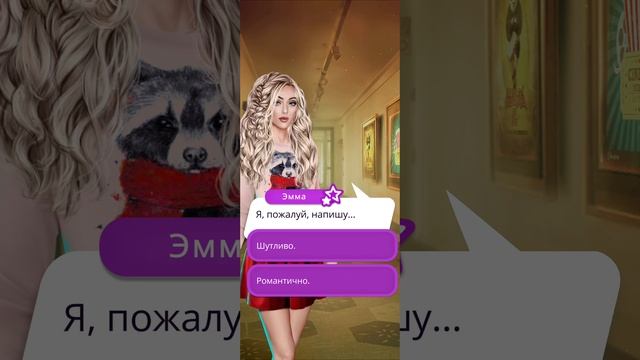 Моя голивудская история | 2 сезон | 2 серия