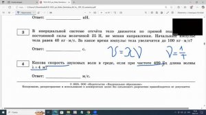 ЕГЭ по физике Задание 4 звуковые волны