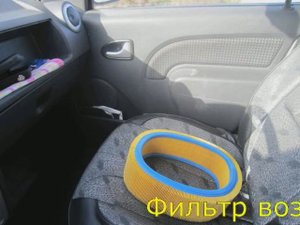 Замена воздушного фильтра Рено Логан | Быстро и просто!