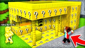 ПОЧЕМУ ТЕПЕРЬ МОЯ КУЗНИЦА СОСТОИТ ИЗ ЛАКИ БЛОКОВ В МАЙНКРАФТ  Minecraft