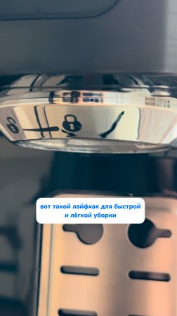 Как я ухаживаю за кофемашиной 💦