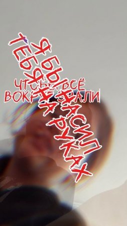 моя любика