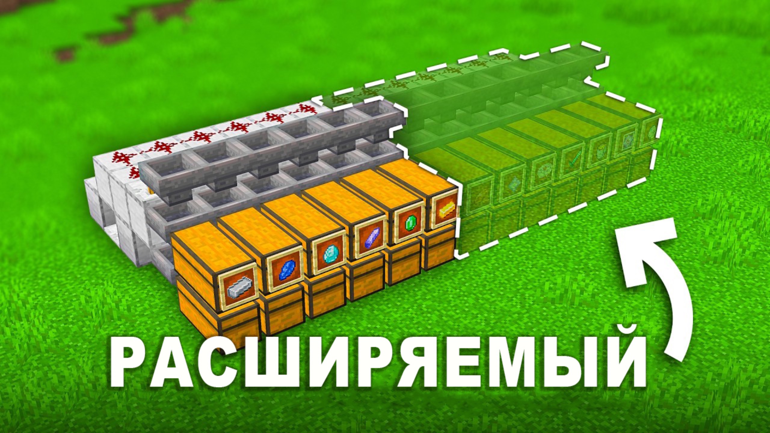 Самая простая система сортировки в Майнкрафт — как построить и использовать смотреть онлайн