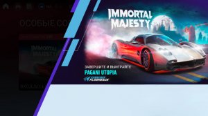 День 4 | Событие Live | PAGANI UTOPIA