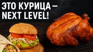 Курица гриль на 100% как приготовить дома и что сделать из остатков