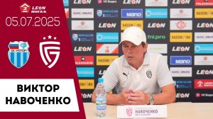 Виктор Навоченко о матче «Ротор-2» Волгоград - «Салют Белгород»