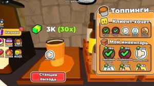 Играю в : Владелец Кофейни ( часть №2 ) [ Прочитайте Описание ] [ROBLOX]