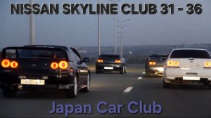 Встреча Japan Car Club 31 & Skyline Club Воронеж. Старый Оскол 10.10.2014 K.N.S. Production R34 R33