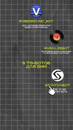 Тг-боты