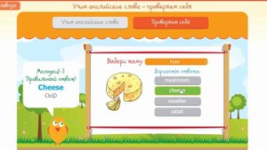 Тема еда на Английском - English Journey