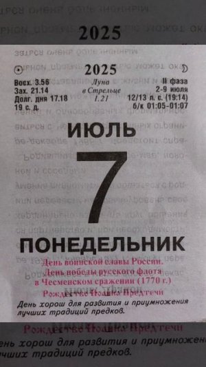 7 июля.mp4