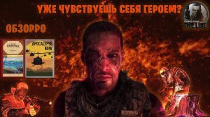Обзорро ► Spec OpsThe line ► Скрытый смысл ►Обзор Spec Ops The Line