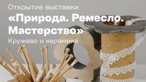 Студенты участники Карельской ремесленной арт-резиденции