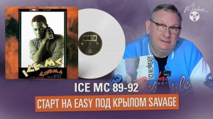 ICE MC 89-92. Старт на Easy под крылом Savage