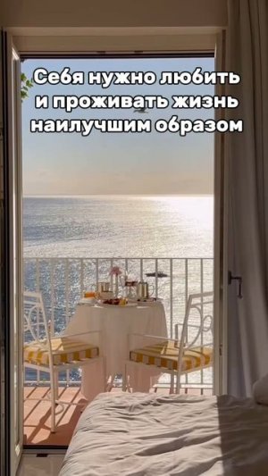 Жизнь нужно жить
