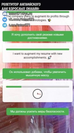 #69 AUGMENT, переведи эти фразы БЫСТРЕЕ чем я #shorts #английский #изучениеанглийского #переводы