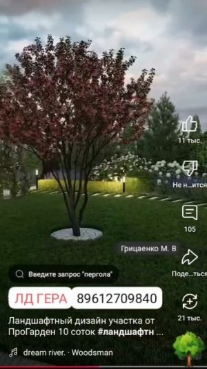 Ландшафтный дизайн участка🏡Будущего.