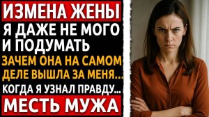 Она вошла в мою жизнь как любовь… А вышла — как разрушение. Реальная история мужчины, за измену жены