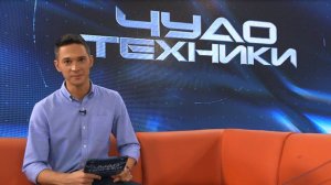 Чудо техники выпуск от 6.07.2025