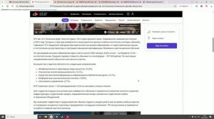 An overview of educational institutions in Russia: обзор на "РГУ им. Косыгина"