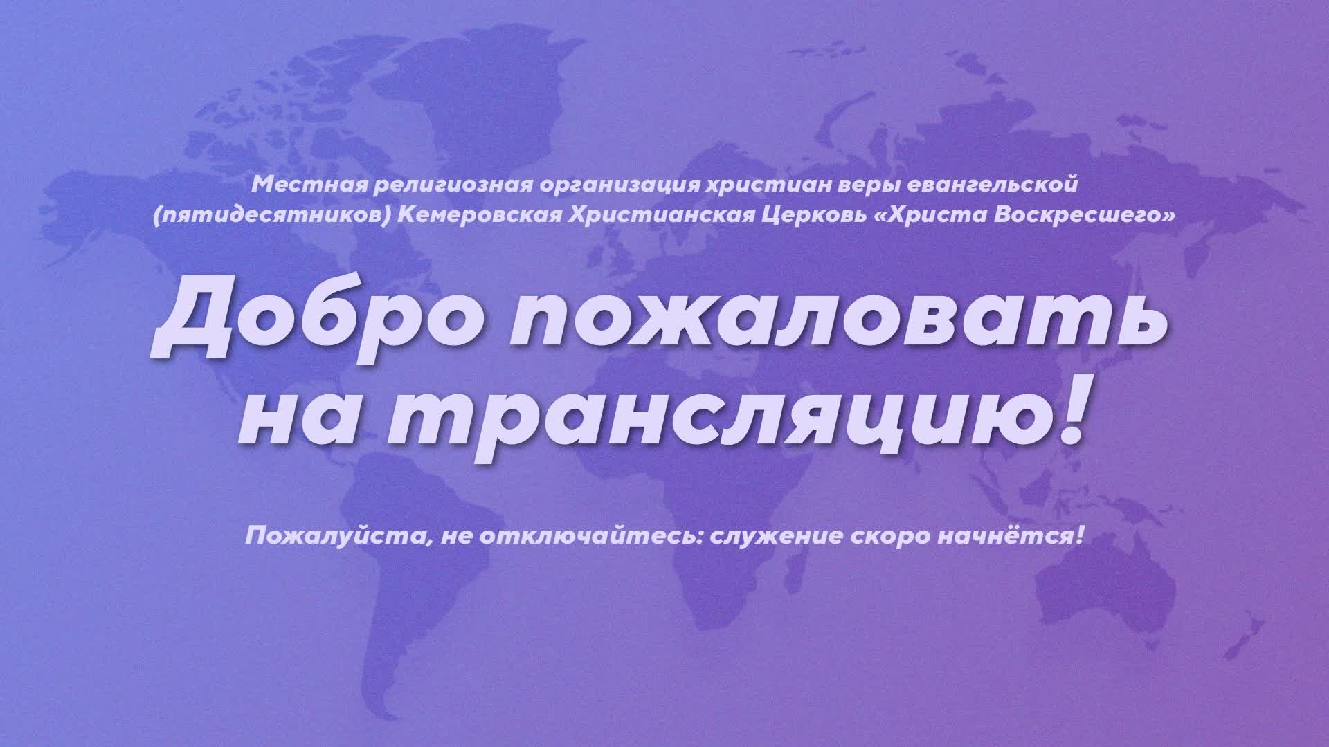 ВОСКРЕСНОЕ БОГОСЛУЖЕНИЕ | 6 ИЮЛЯ 2025