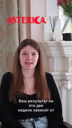 3️⃣ Рекомендация от ASTERICA на первую половину ИЮЛЯ