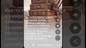 Как мы живём