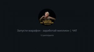 Твой первый миллион.Мастер-майнд легенадрной Высоцкой