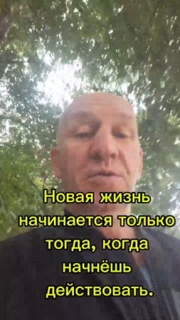 Главный навык успешных людей- действие.