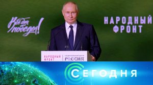 «Сегодня»: 6 июля 2025 года. 16:00 | Выпуск новостей | Новости НТВ