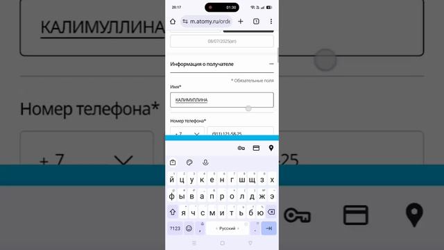 Как сделать заказ в Atomy.mp4