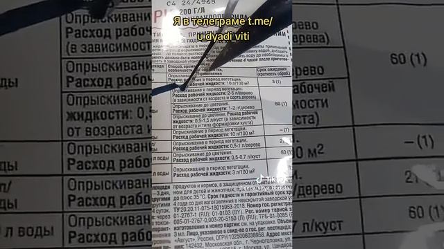 Биотлин разные сроки ожидания после обработки. #биотлин #белокрылка #дача #сад #огород