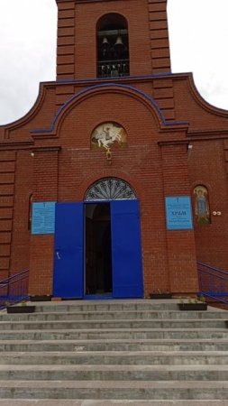 Церковь